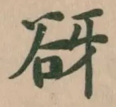 谺 위치 확인됨