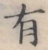 有 위치 확인됨