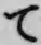 字て