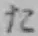 𡨸た