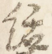 絬 위치 확인됨