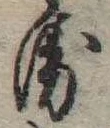 미지정 위치 확인됨
