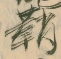 鞘 위치 확인됨