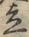 立 위치 확인됨