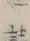 𡨸ス