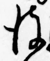彼 위치 확인됨