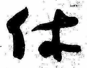 休 위치 확인됨