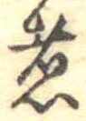 煮 위치 확인됨