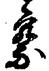 察 위치 확인됨