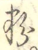 粉 위치 확인됨