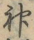 神 위치 확인됨