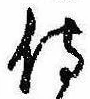 侍 위치 확인됨