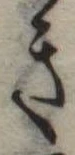 位置 確認된 き