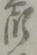 郎 위치 확인됨