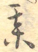 某 위치 확인됨
