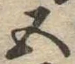 五 위치 확인됨