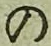 字の