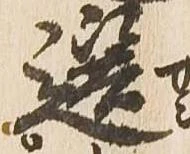 選 위치 확인됨