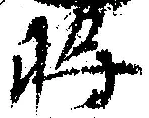 将 위치 확인됨