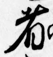 位置 確認된 者
