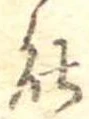 能 위치 확인됨