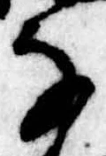 𛂂の位置