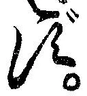 ず 위치 확인됨