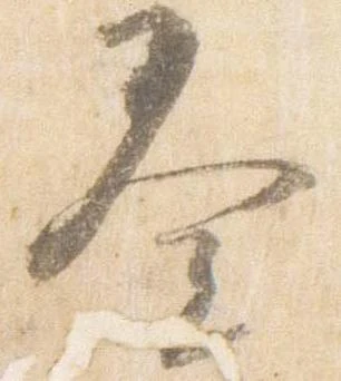 已定位奏