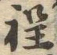 程 위치 확인됨
