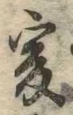 爰 위치 확인됨
