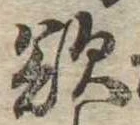 欲 위치 확인됨