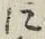 글자 に