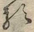 已定位𛃽