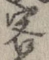 㐌定位客