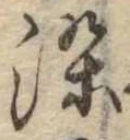 染 위치 확인됨