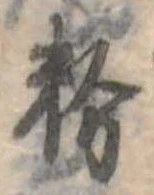 粉 위치 확인됨