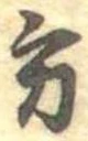 方 위치 확인됨