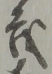 茂 위치 확인됨