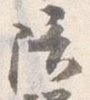 陪 위치 확인됨