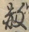 赦 위치 확인됨