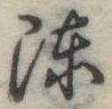 陳 위치 확인됨