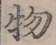 物 위치 확인됨