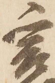 已定位爰