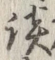 談 위치 확인됨