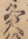 灸 위치 확인됨