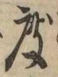 度 위치 확인됨