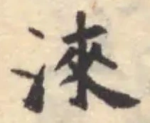 Located 淶