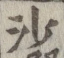 沙 위치 확인됨
