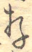 存 위치 확인됨