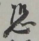 位置定マレル恐